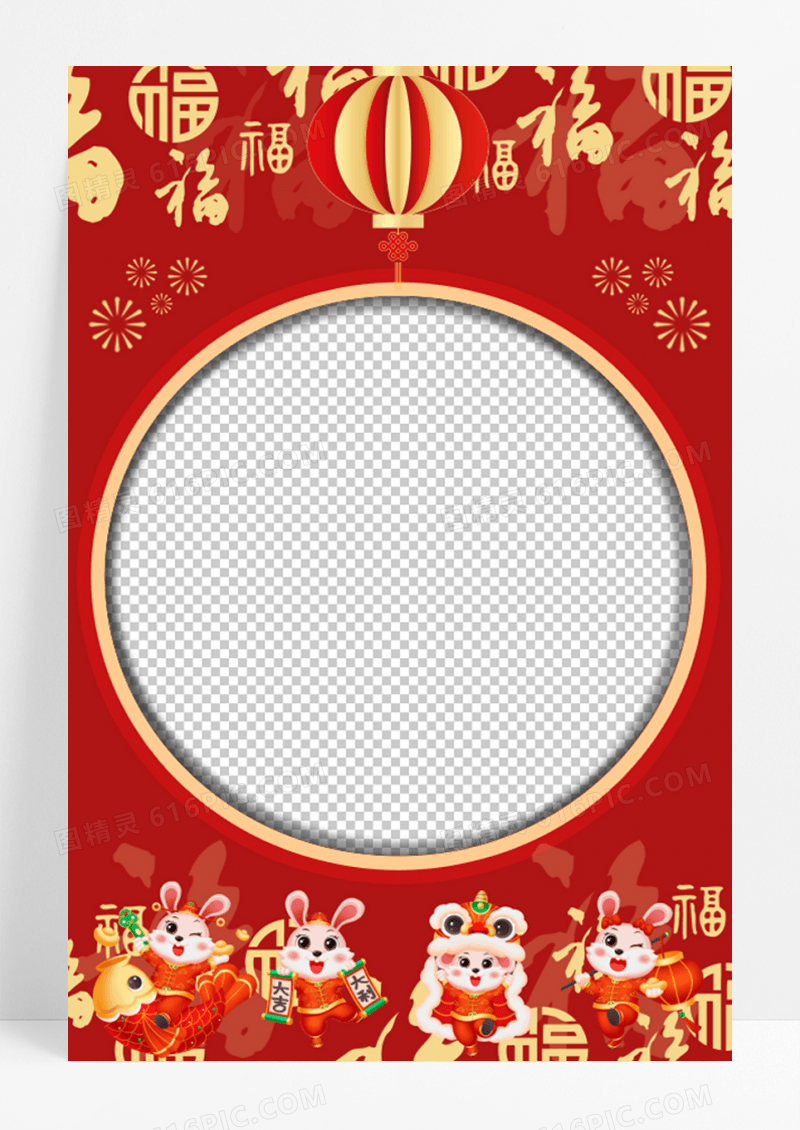 红色卡通喜庆喜迎春节2023兔年新年拍照框